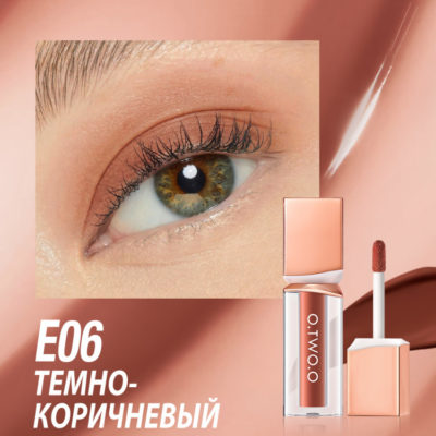 O.TWO.O Powder Mist Liquid Eyeshadow Velvety Shine #E06 - Dark Brown