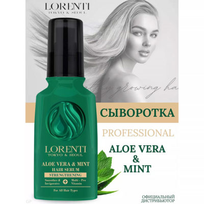 Lorenti Aloe Vera and Mint Hair Serum, 125 ml