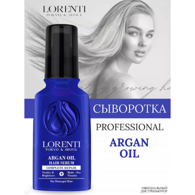 Lorenti Argan Oil Hair Serum, 125 ml